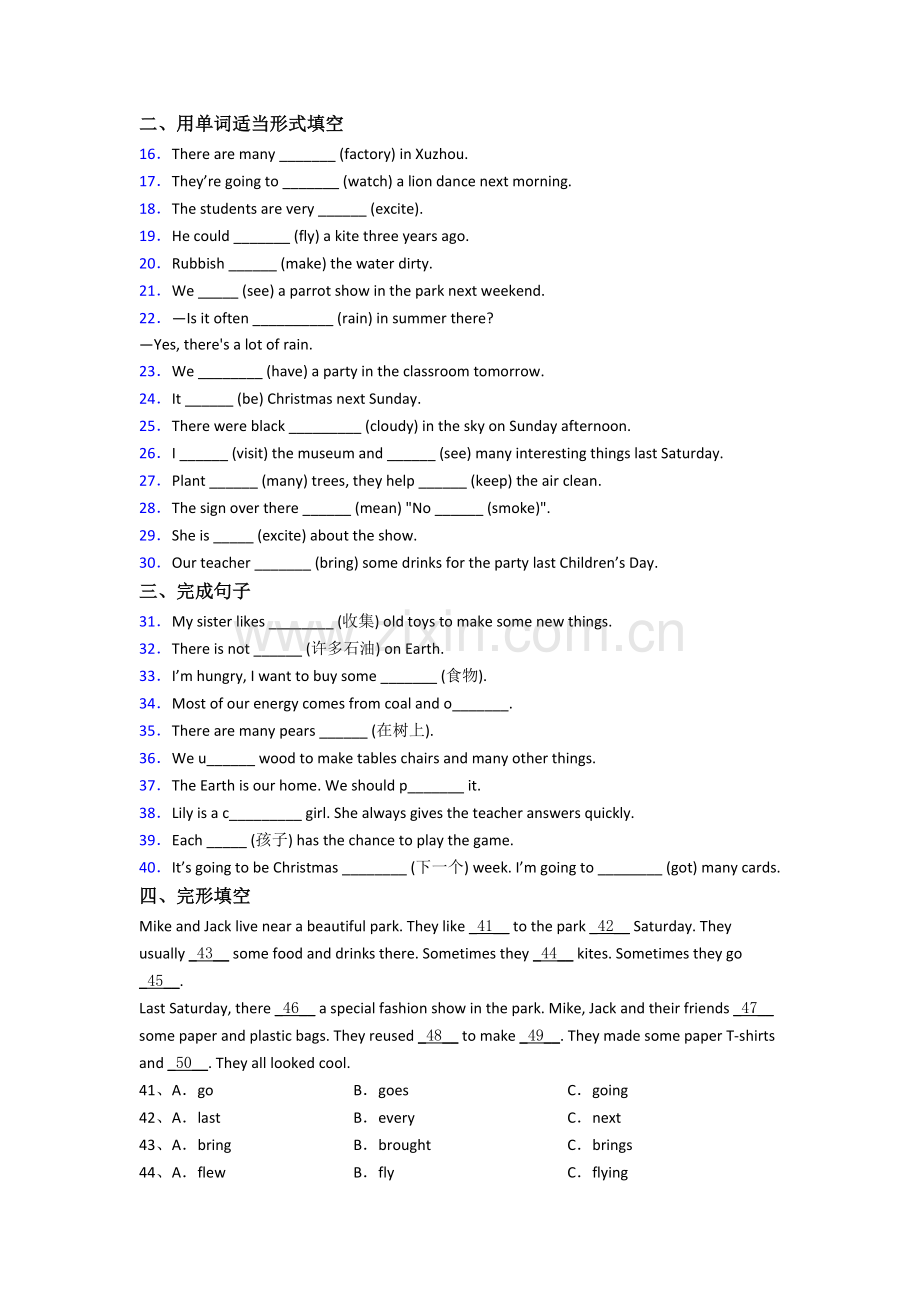 人教pep版英语小学六年级上学期期末综合试卷(带答案).doc_第2页