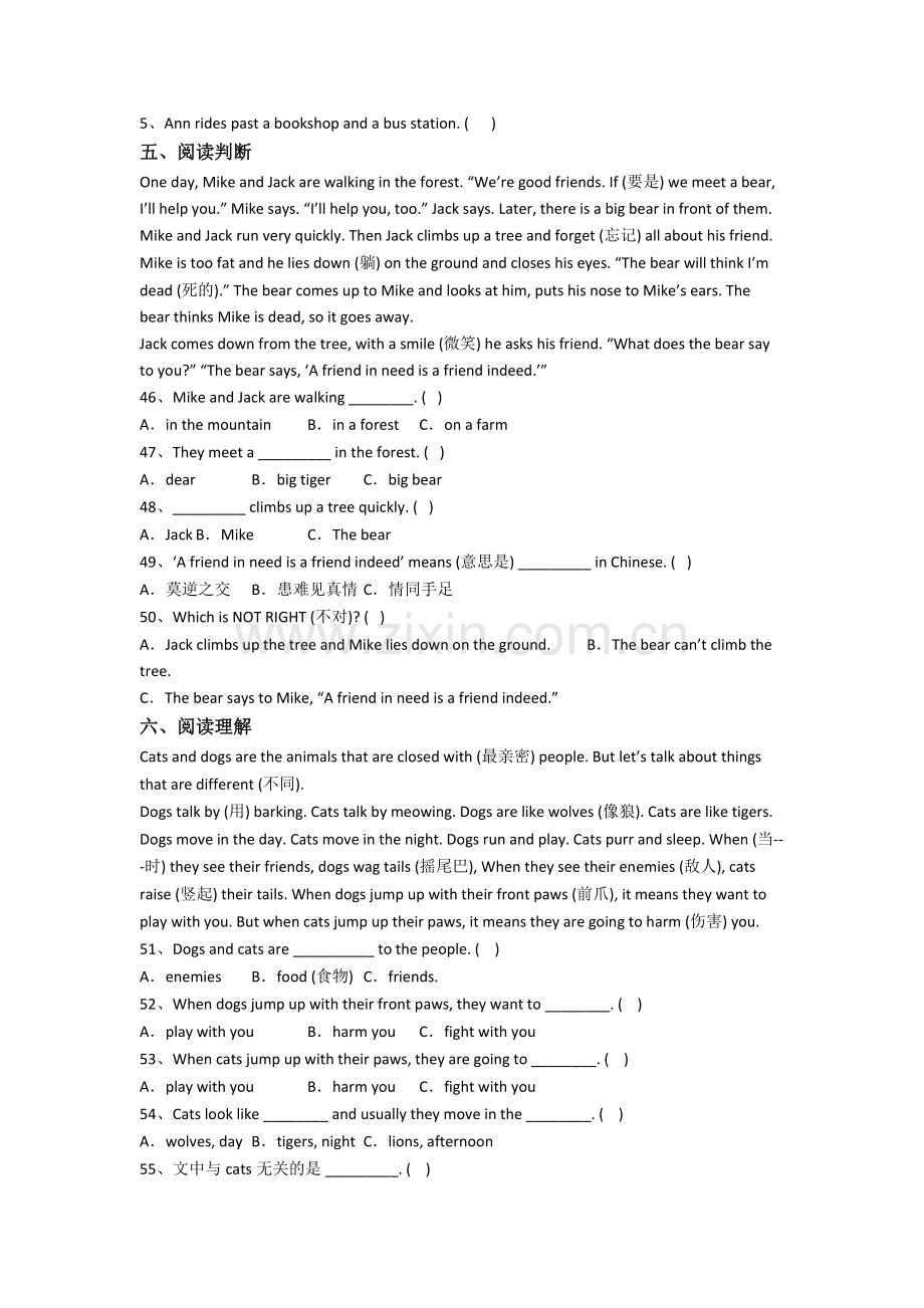 小学英语五年级下学期期末模拟模拟试卷测试卷(含答案).doc_第3页