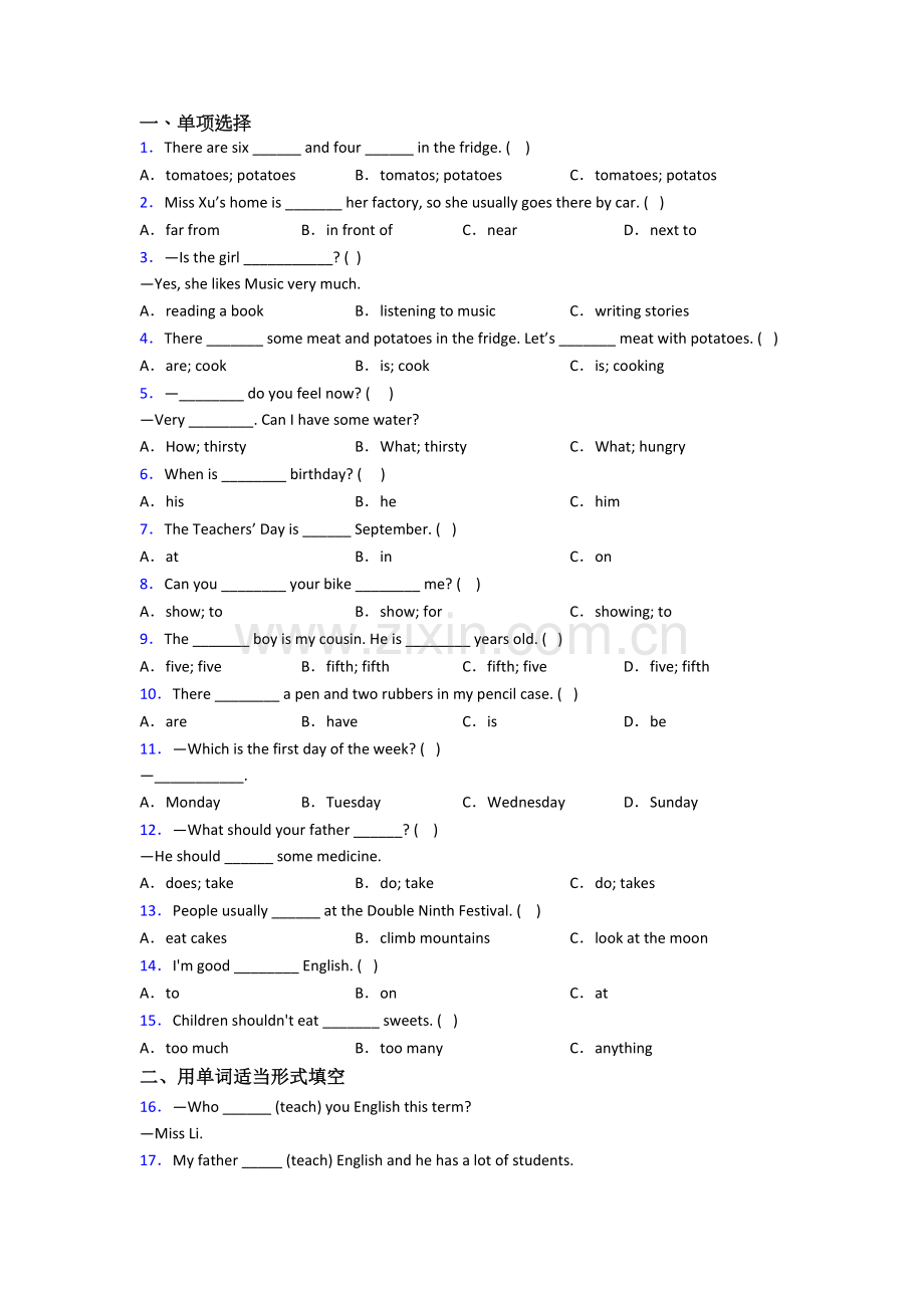 小学五年级下学期期末英语复习模拟试卷(及答案).doc_第1页