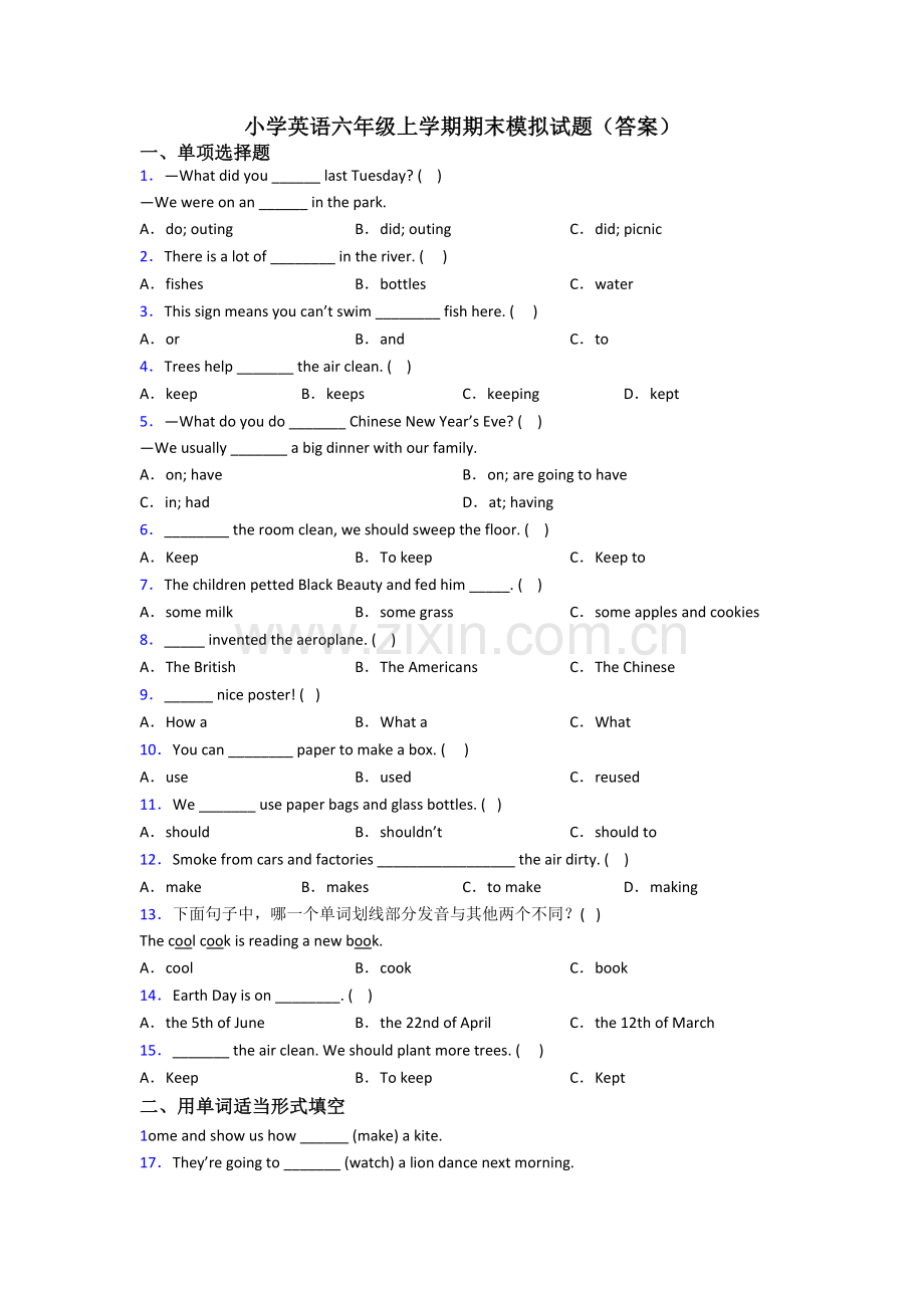 小学英语六年级上学期期末模拟试题(答案).doc_第1页