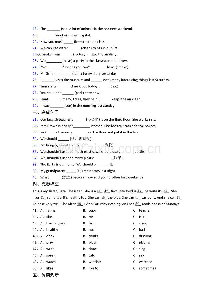 小学英语六年级上学期期末模拟试题(答案).doc_第2页