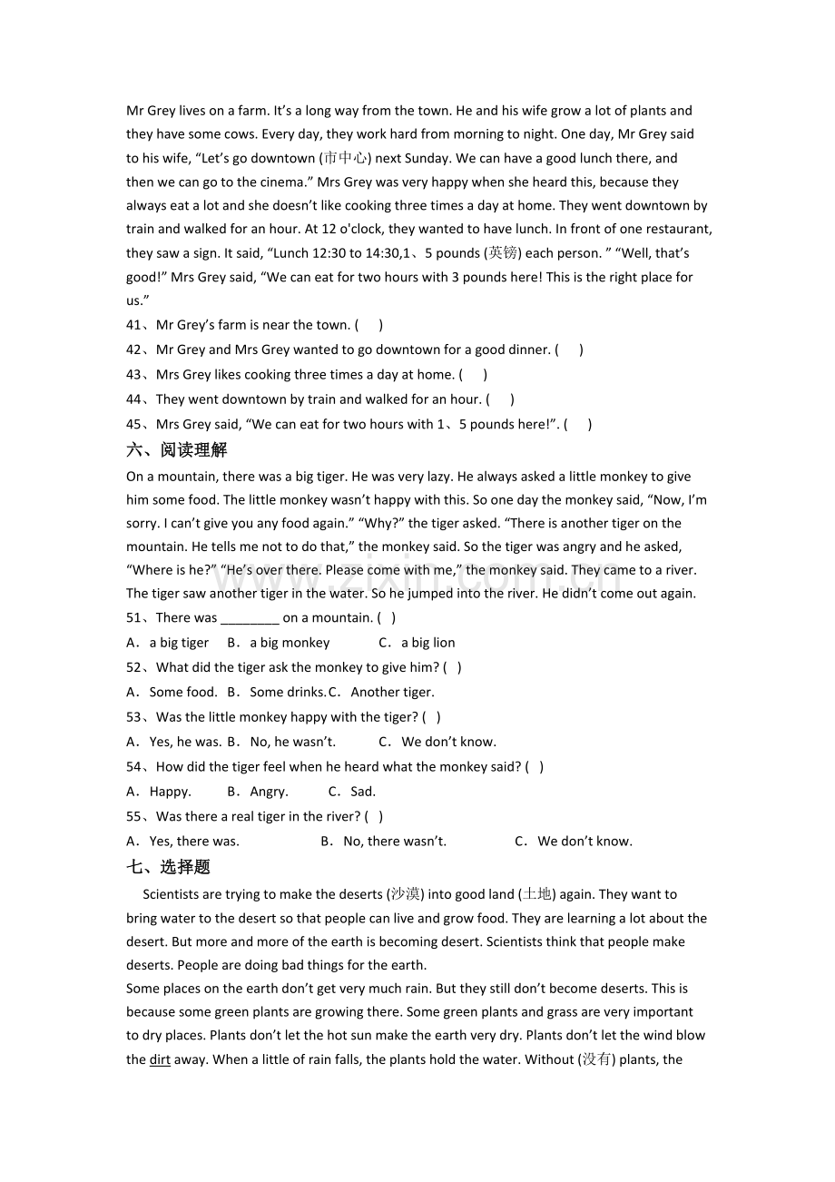 小学英语六年级上学期期末模拟试题(答案).doc_第3页