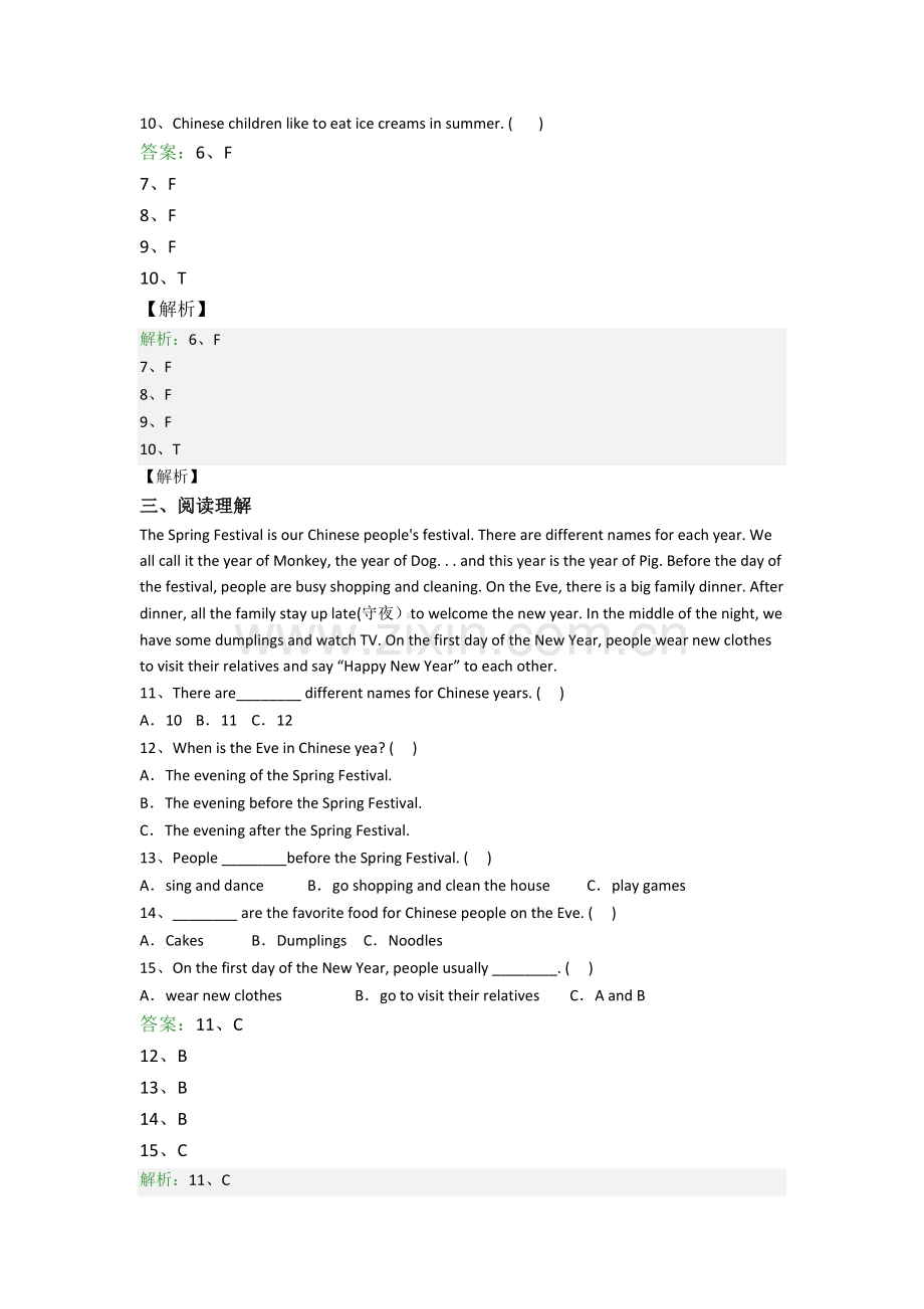 六年级阅读理解精选毕业英语质量综合试卷测试题(及答案).doc_第2页