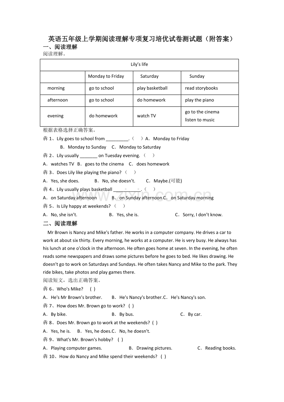 英语五年级上学期阅读理解专项复习培优试卷测试题(附答案).doc_第1页