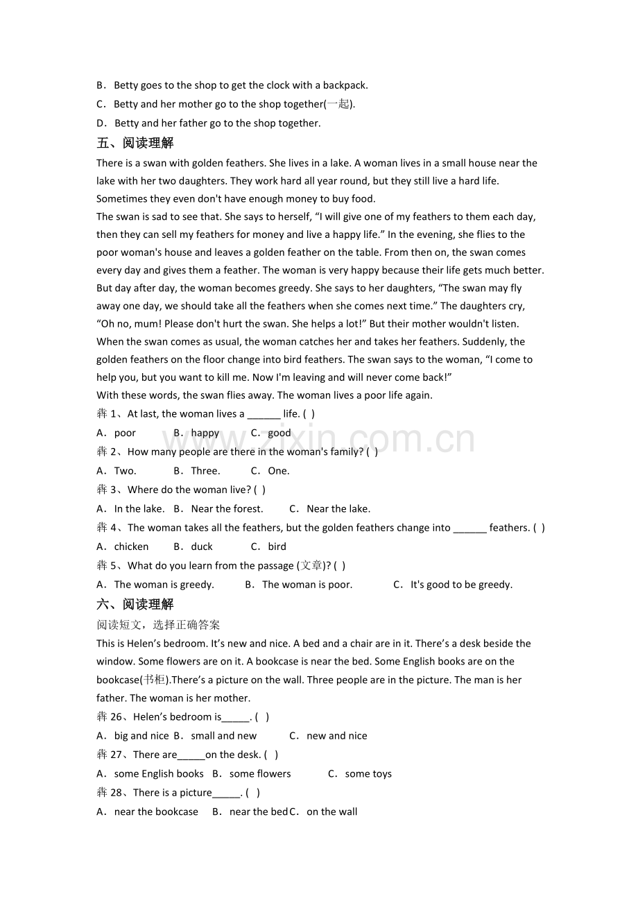 英语五年级上学期阅读理解专项复习培优试卷测试题(附答案).doc_第3页