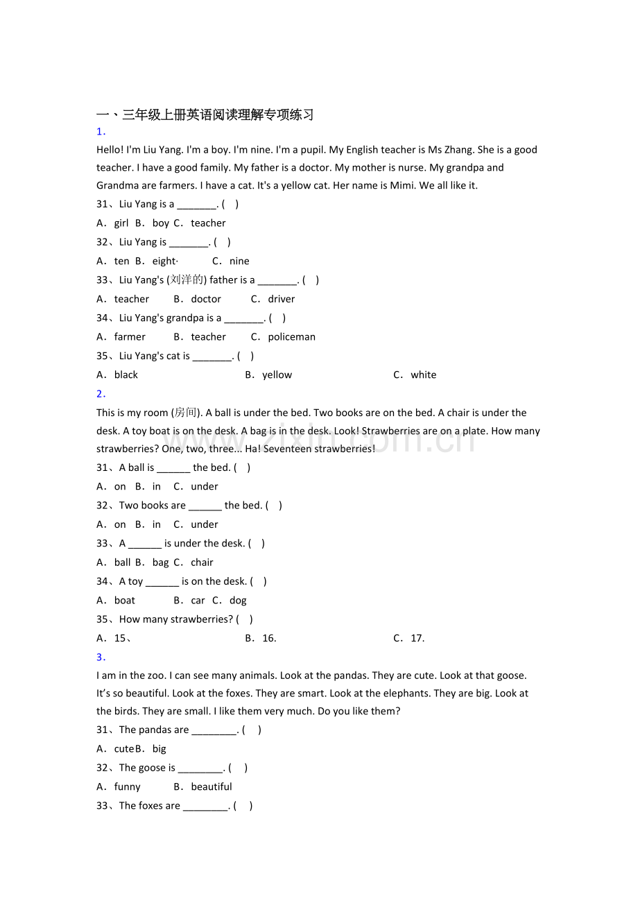 北师大版小学英语三年级上册阅读理解专项模拟试卷测试题(1).doc_第1页