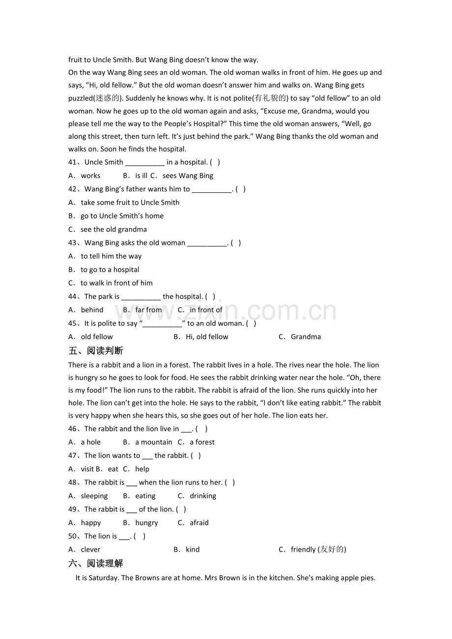 北师大版小学五年级下学期期末英语模拟提高试题测试卷.doc_第3页