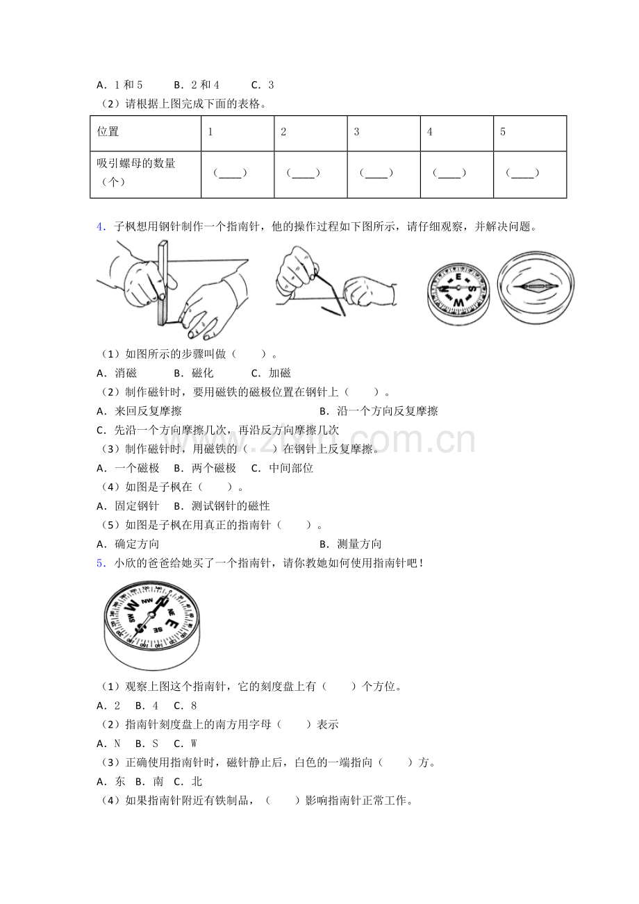 教科版二年级下册科学期末实验复习试卷测试卷(word版-含解析).doc_第2页