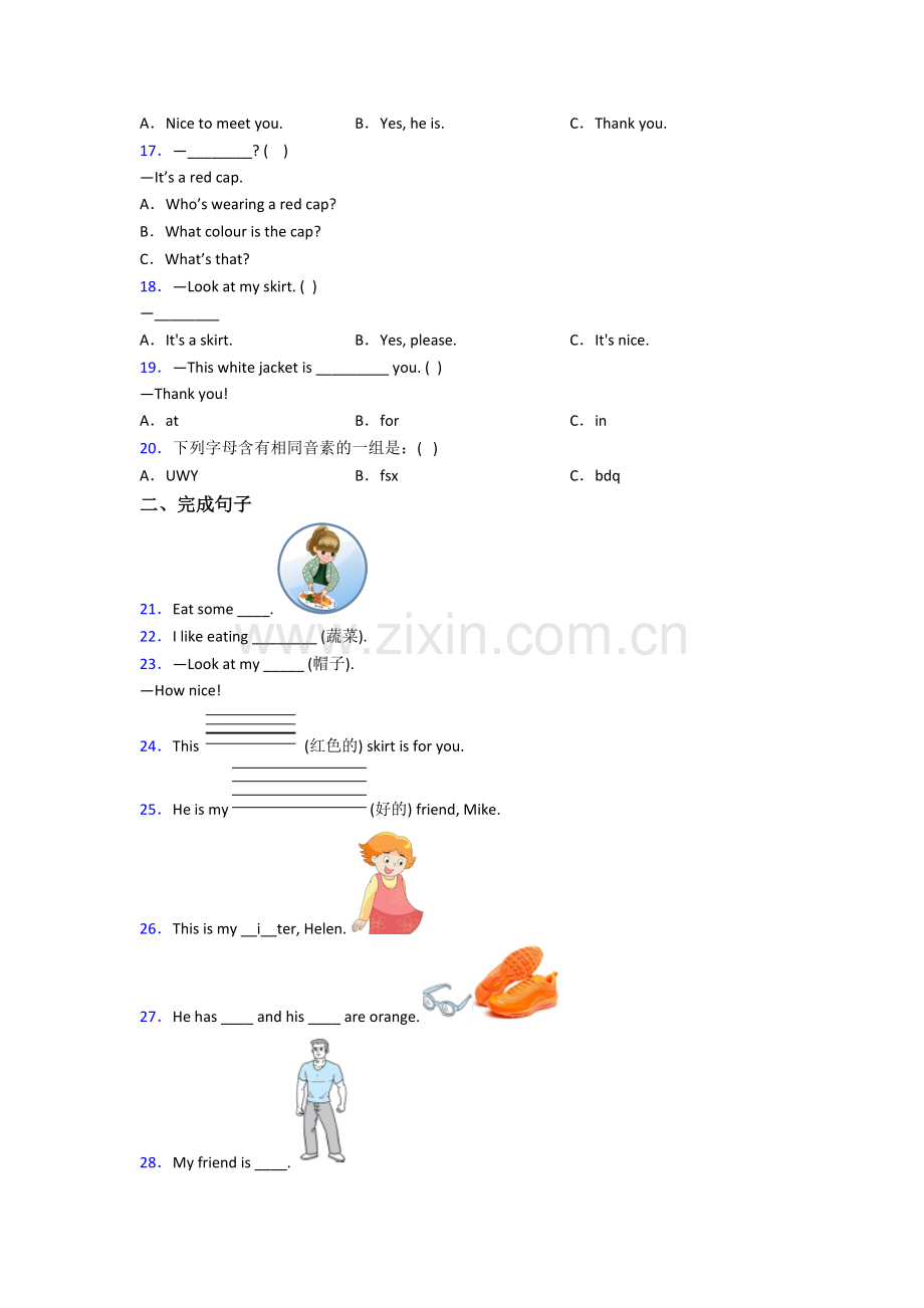 译林版版英语三年级上册期末模拟试题测试题.doc_第2页