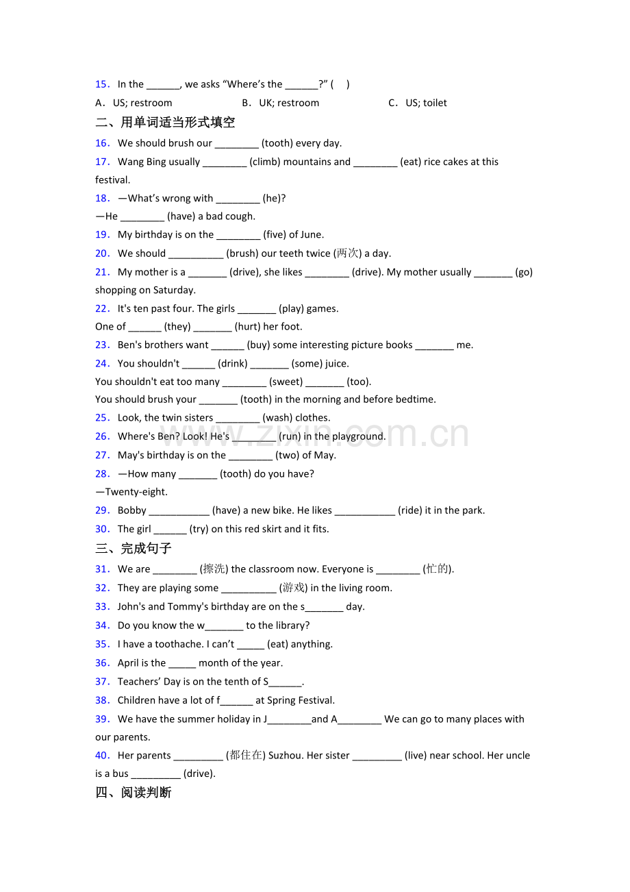 五年级下学期期末英语试卷测试卷(答案)(北师大版).doc_第2页