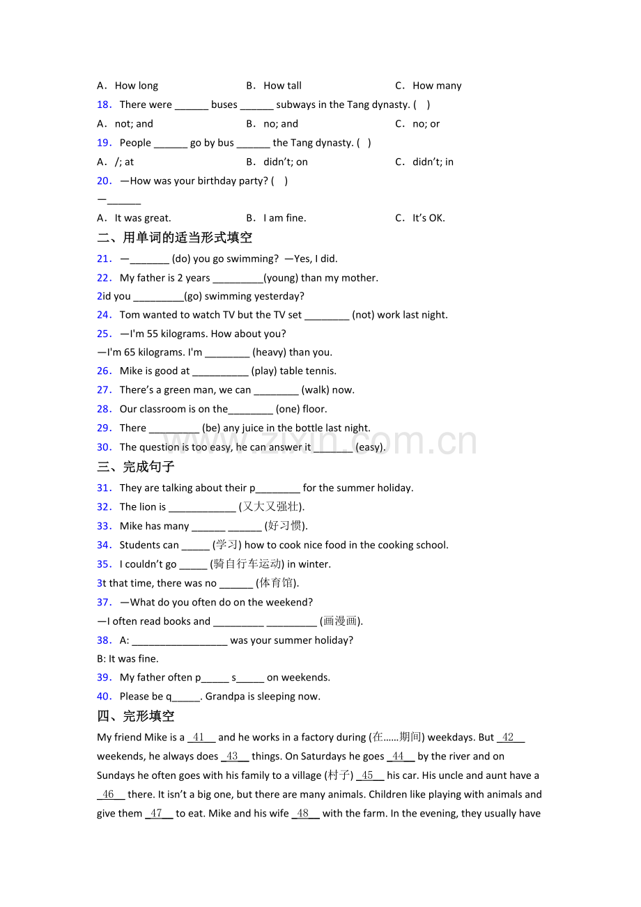 六年级小升初英语模拟提高试卷测试题.doc_第2页