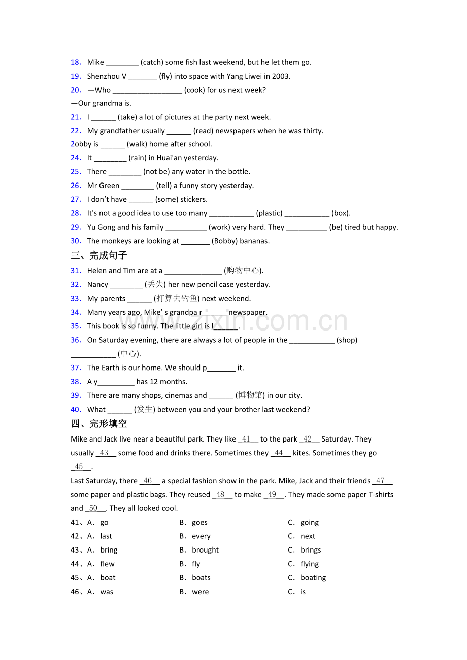 英语小学六年级上学期期末质量提高试题测试卷(答案)(人教pep版).doc_第2页