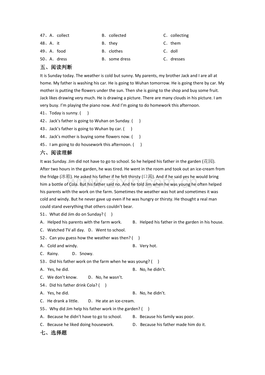 英语小学六年级上学期期末质量提高试题测试卷(答案)(人教pep版).doc_第3页