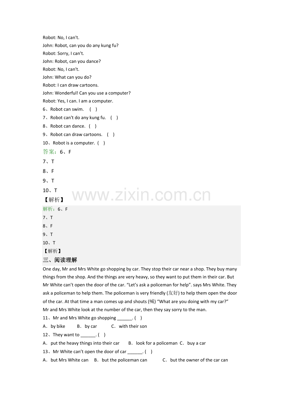 小学英语六年级阅读理解精选模拟试题测试卷(带答案).doc_第2页