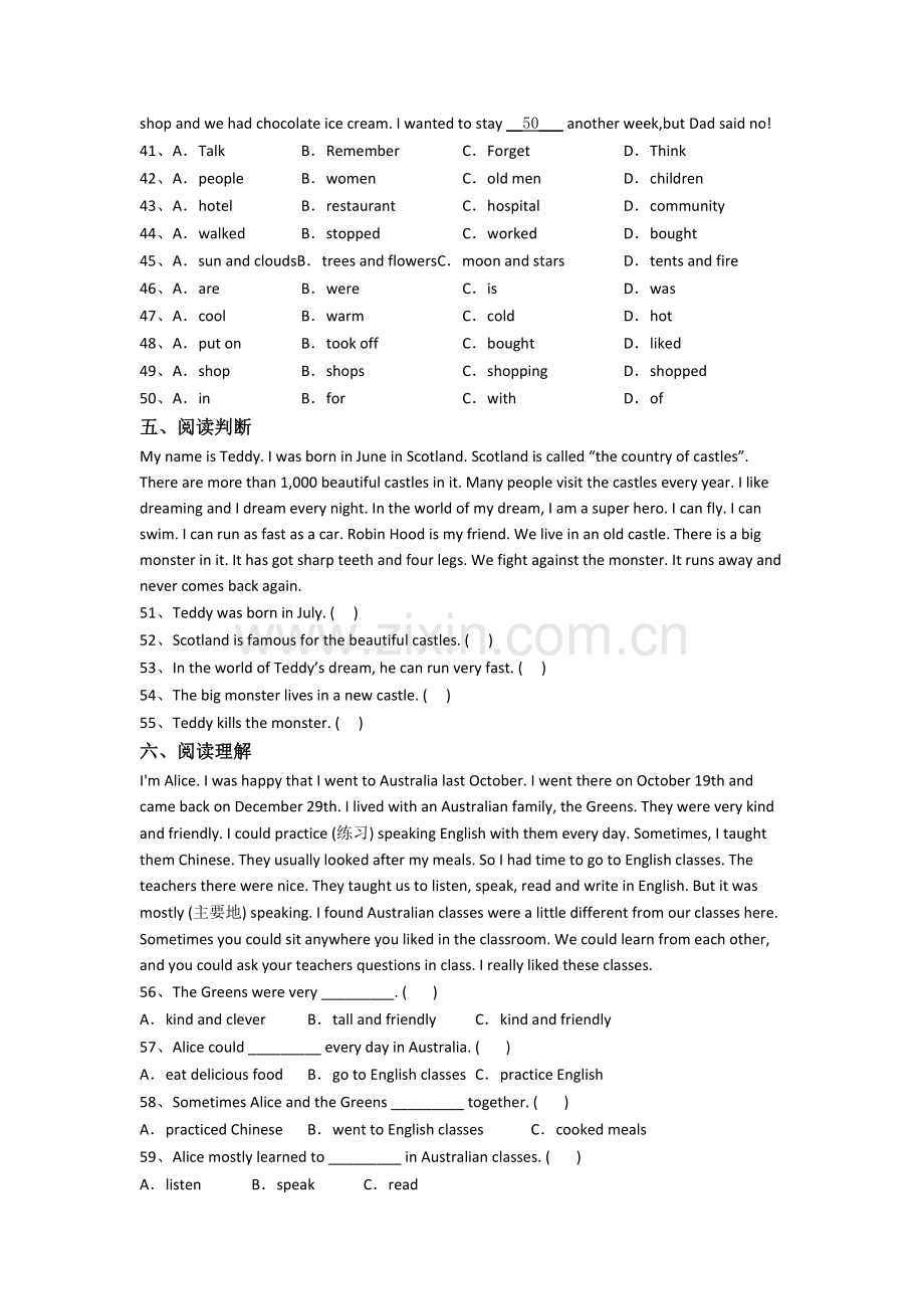 贵阳市小学英语六年级小升初期末试卷(1).doc_第3页