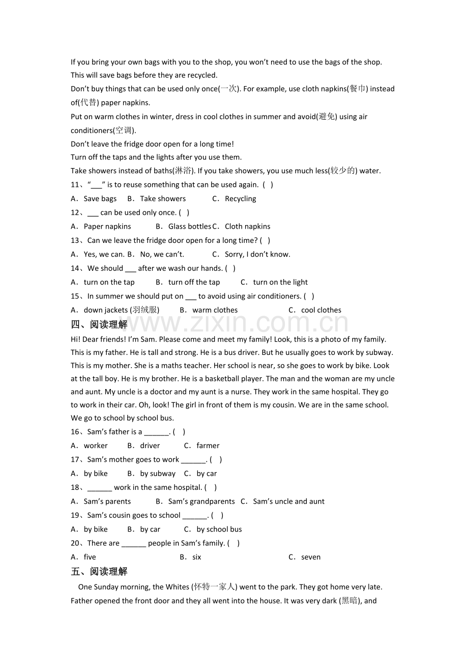 译林版版小学英语六年级上学期阅读理解专项质量培优试题测试卷.doc_第2页