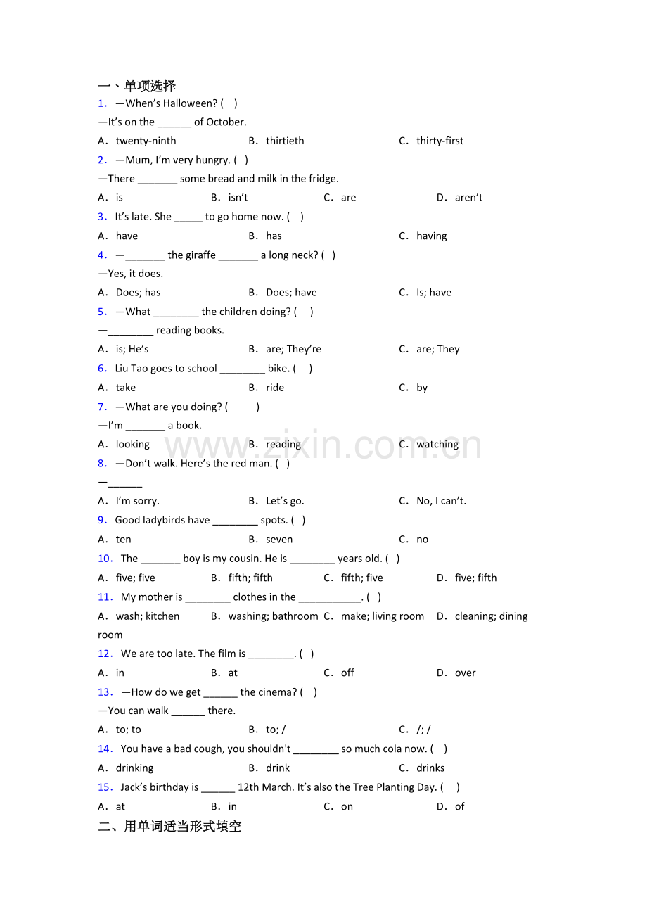 人教pep版小学英语五年级下学期期末质量模拟试题(带答案).doc_第1页