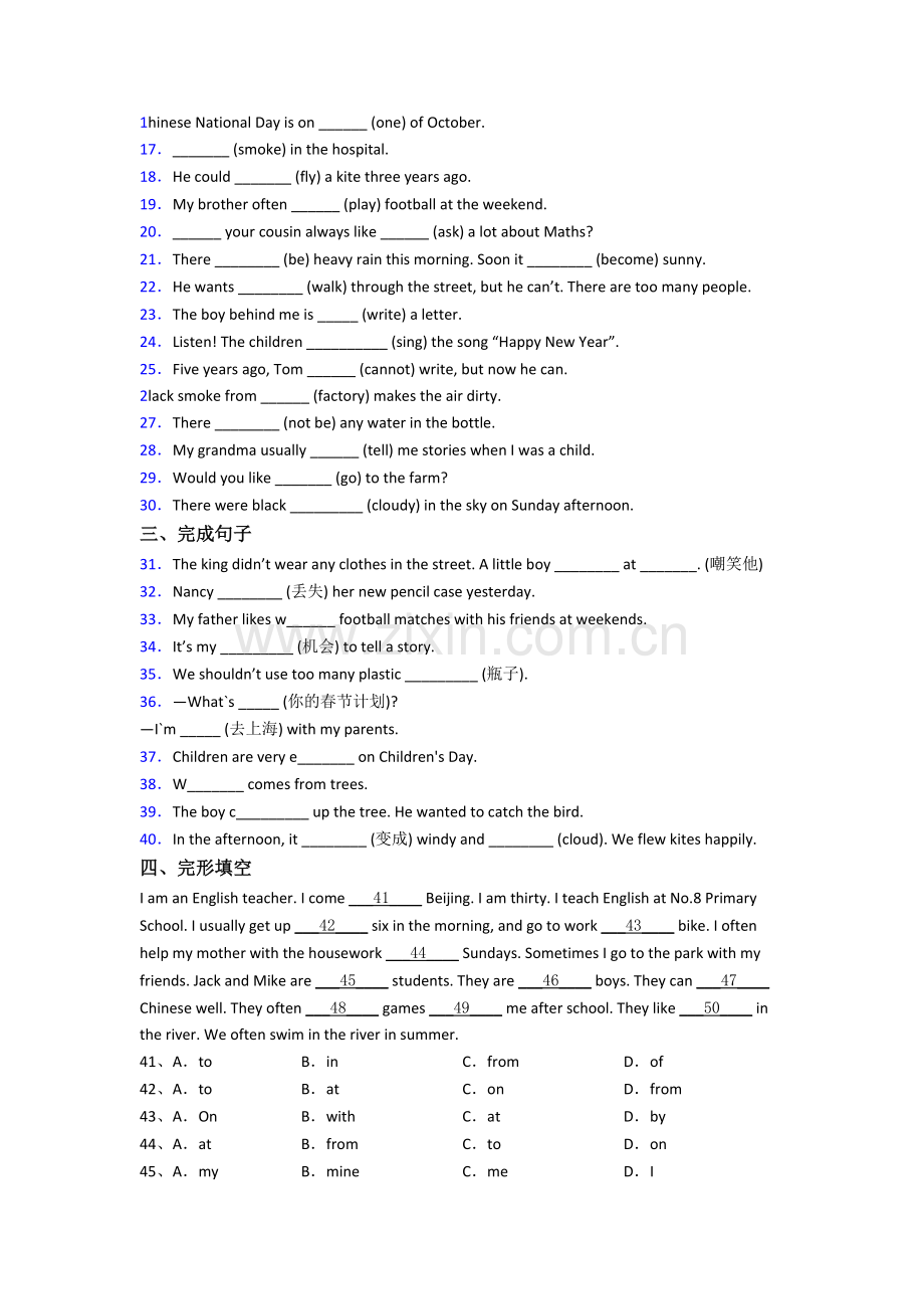 人教pep版小学英语六年级上学期期末模拟提高试卷测试题(及答案).doc_第2页