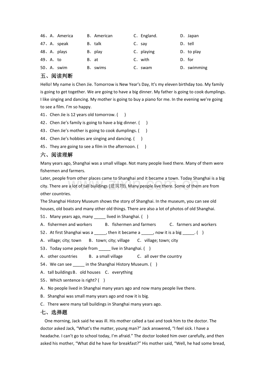 人教pep版小学英语六年级上学期期末模拟提高试卷测试题(及答案).doc_第3页