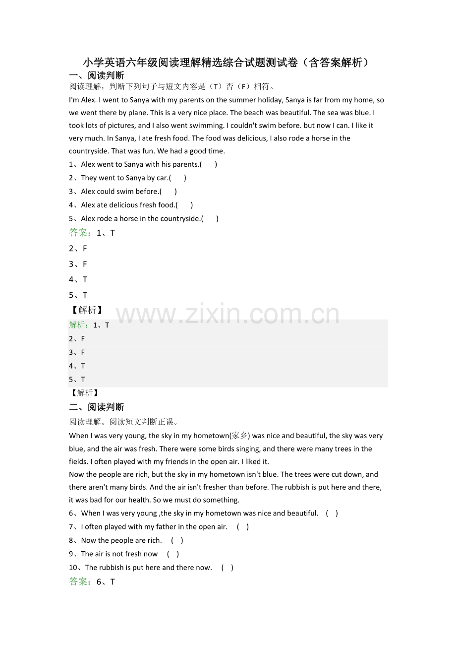 小学英语六年级阅读理解精选综合试题测试卷(含答案解析).doc_第1页