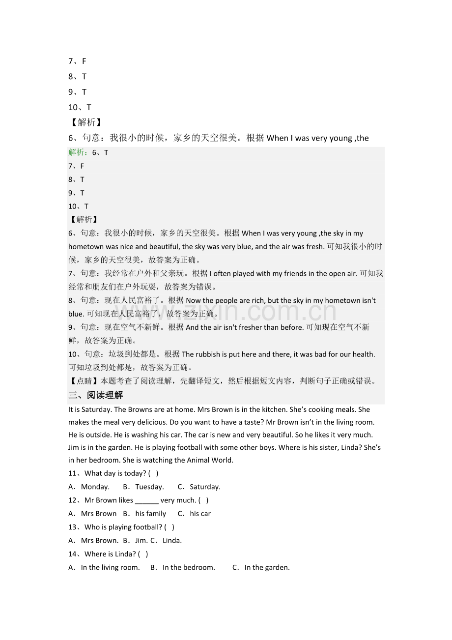 小学英语六年级阅读理解精选综合试题测试卷(含答案解析).doc_第2页