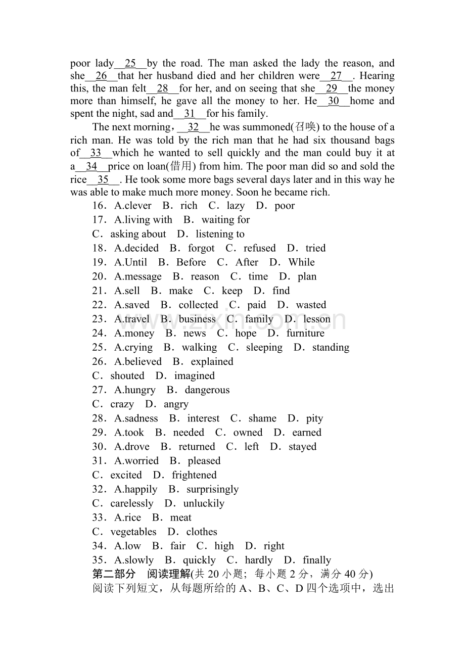 高三英语复习综合能力训练卷4.doc_第3页