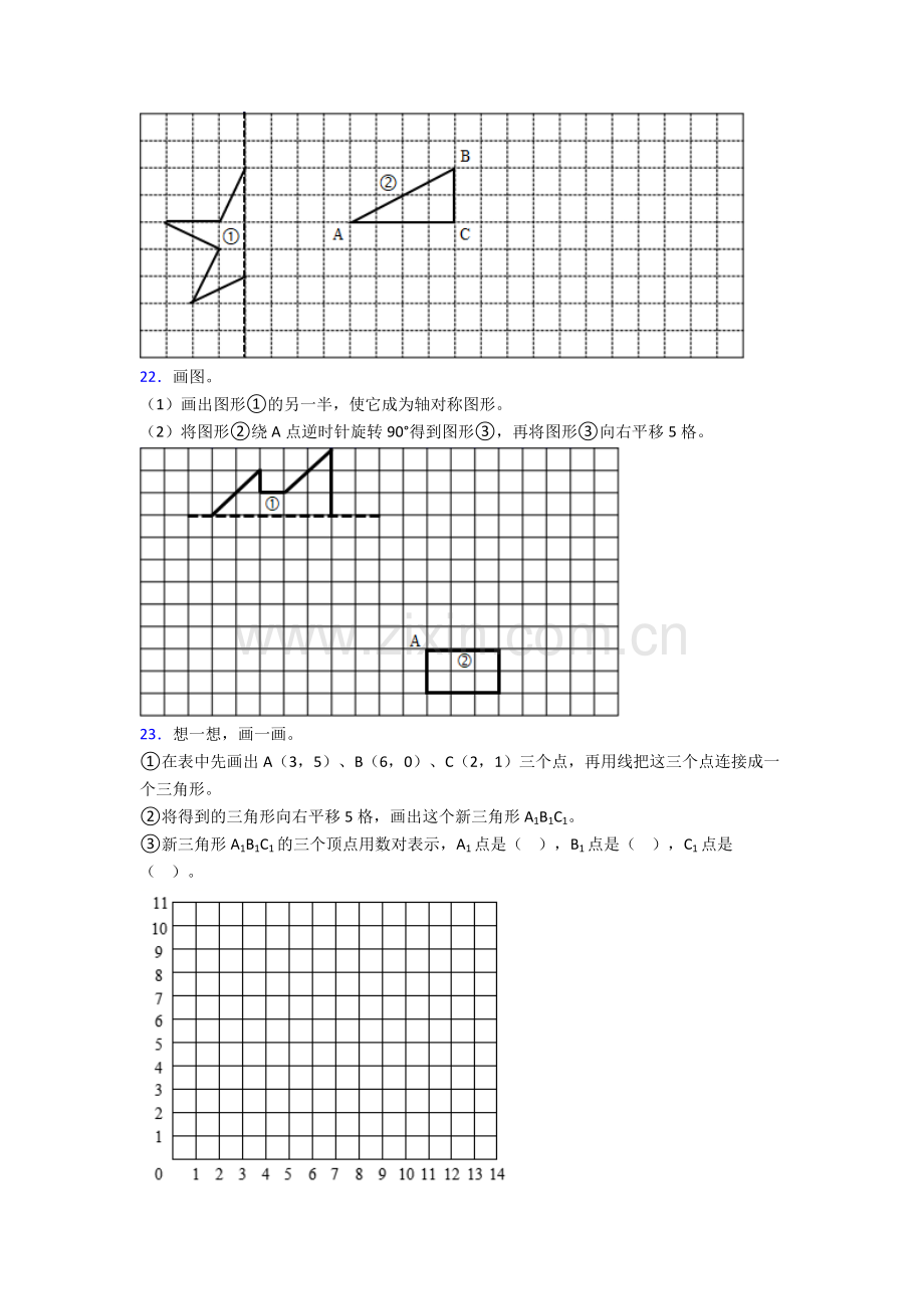 2024年人教版小学四4年级下册数学期末解答质量检测卷附答案优秀.doc_第3页