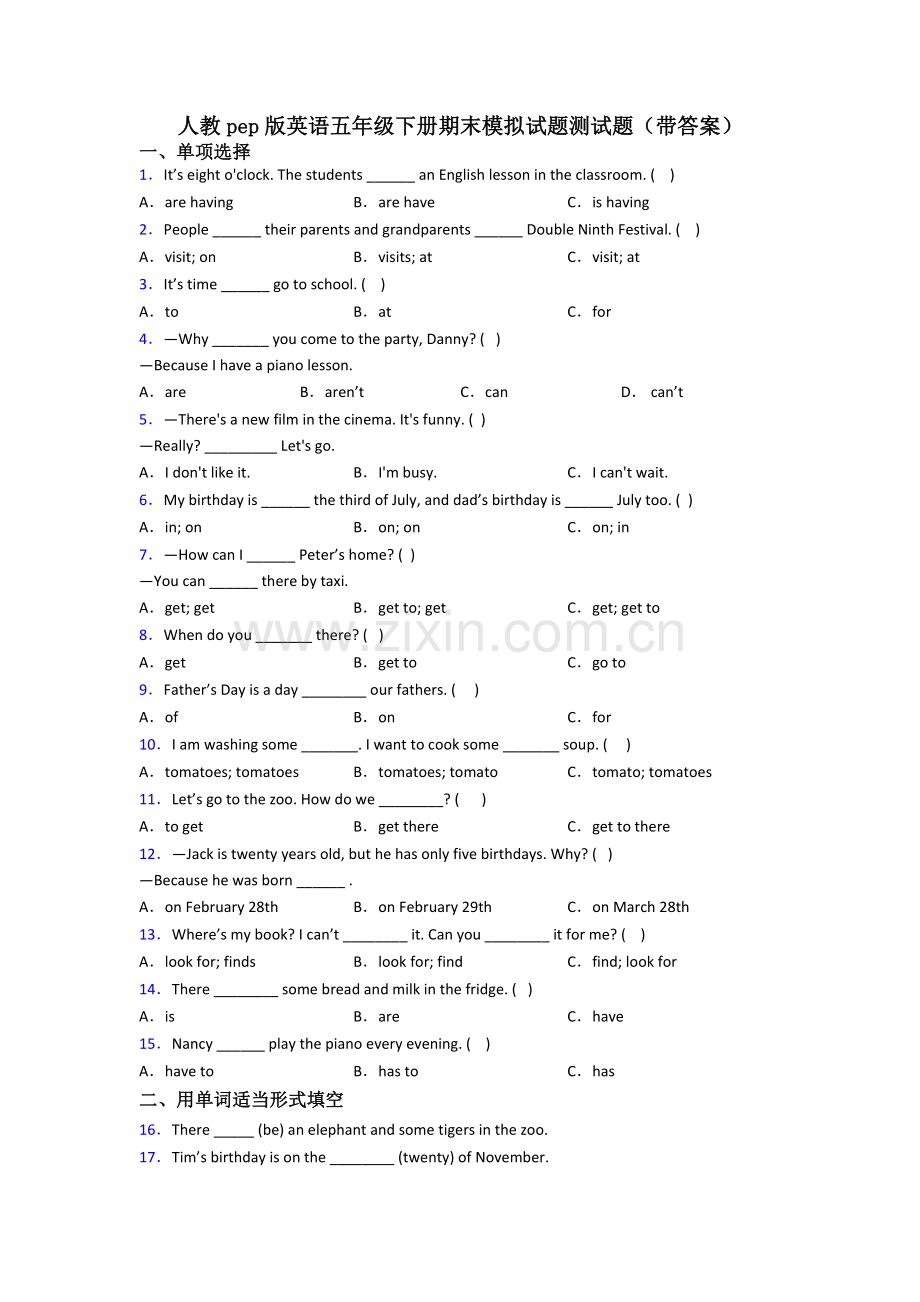 人教pep版英语五年级下册期末模拟试题测试题(带答案).doc_第1页