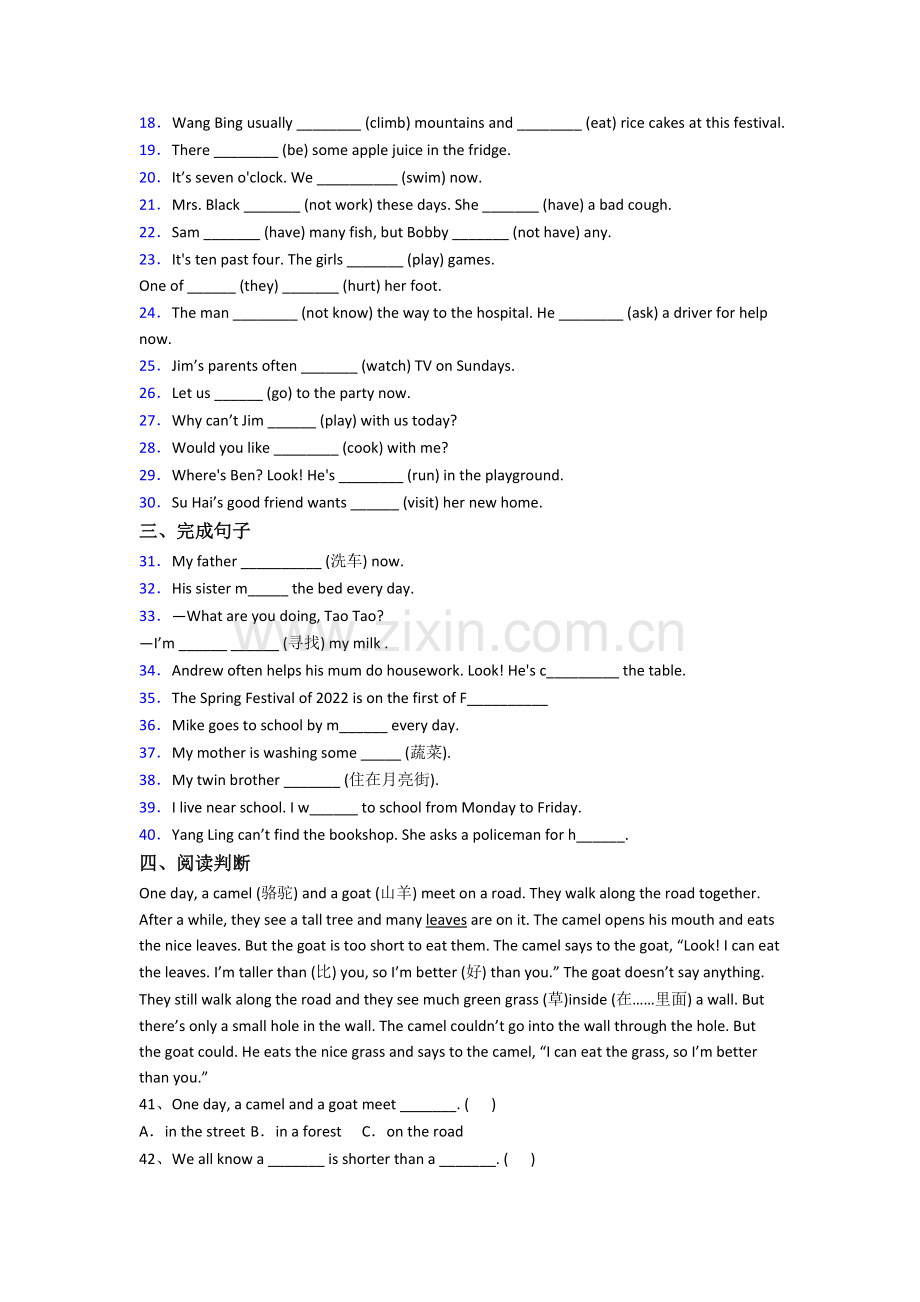 人教pep版英语五年级下册期末模拟试题测试题(带答案).doc_第2页