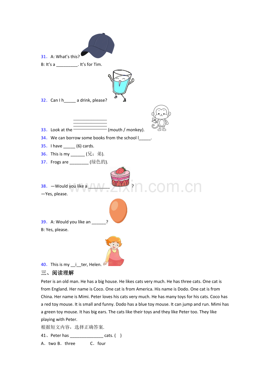 译林版版英语小学三年级上册期末模拟模拟试题测试卷.doc_第3页