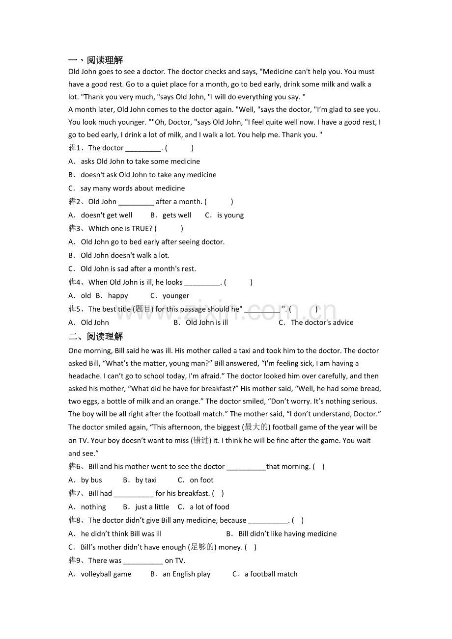 英语五年级下学期阅读理解专项复习提高试卷测试题(附答案).doc_第1页