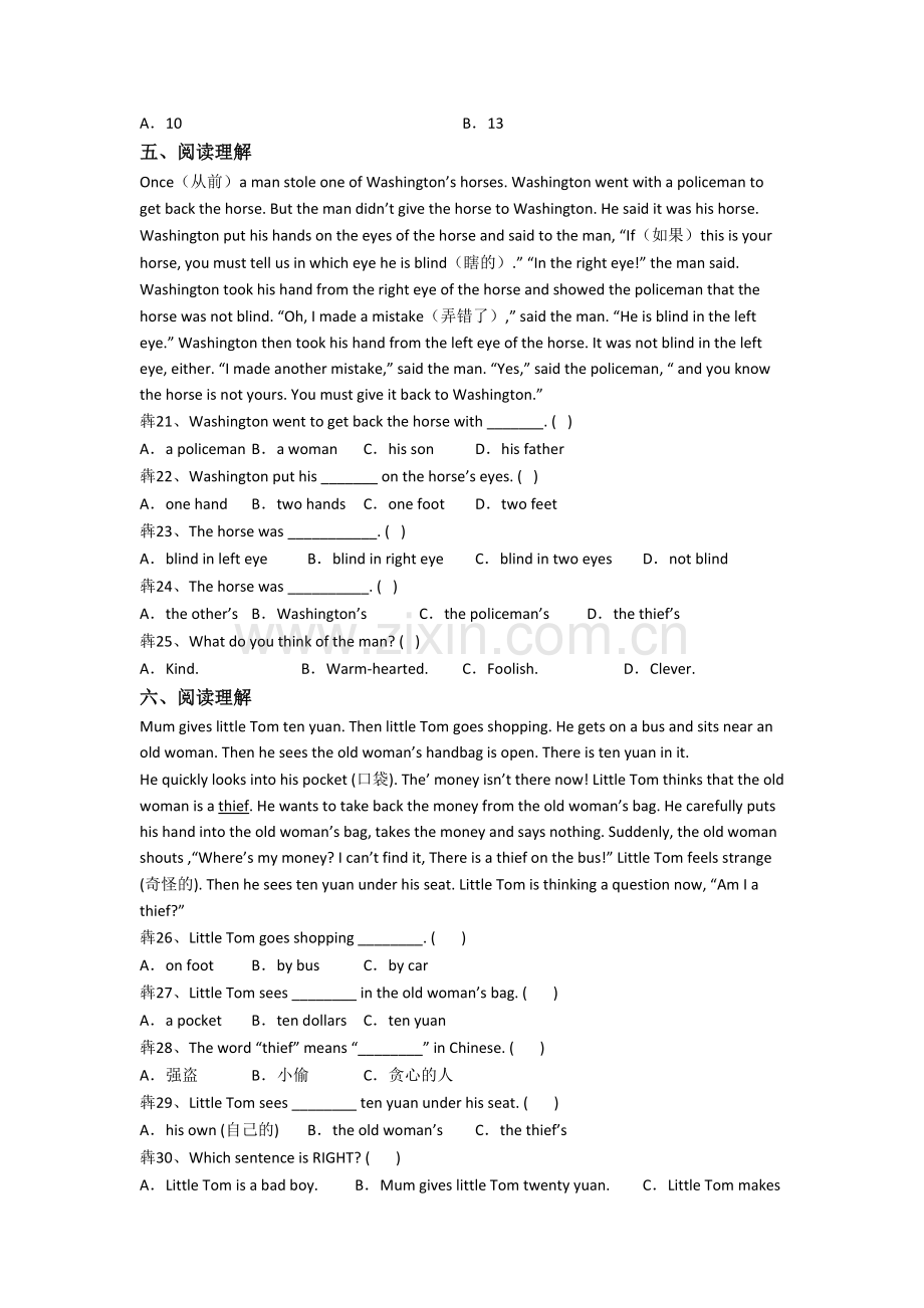 英语五年级下学期阅读理解专项复习提高试卷测试题(附答案).doc_第3页