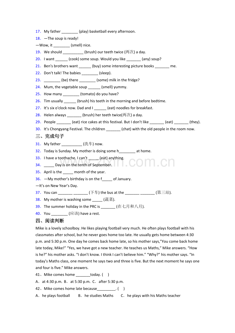 小学英语五年级下册期中质量综合试题测试题.doc_第2页