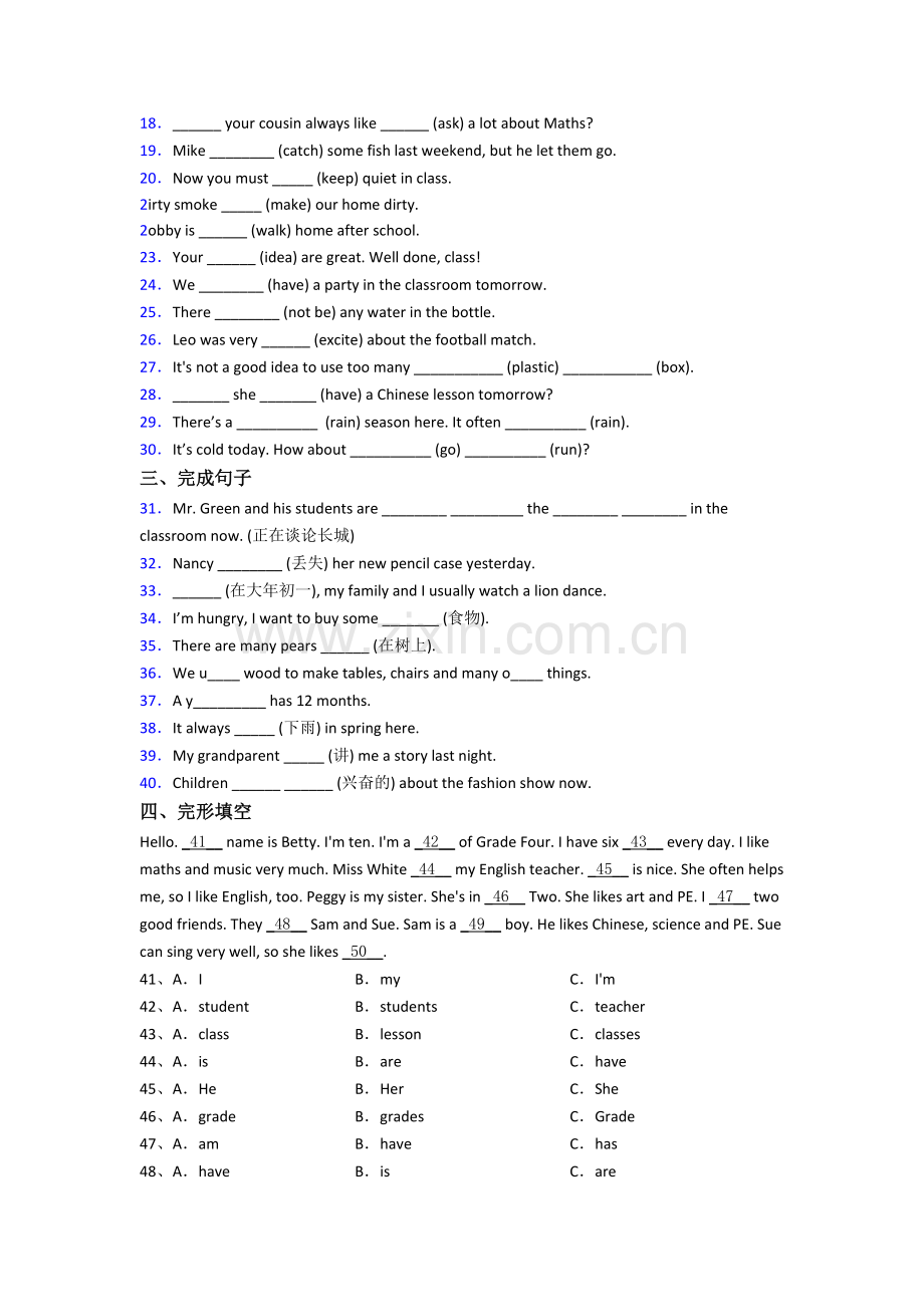 英语小学六年级上学期期末模拟综合试题(答案)(译林版版).doc_第2页