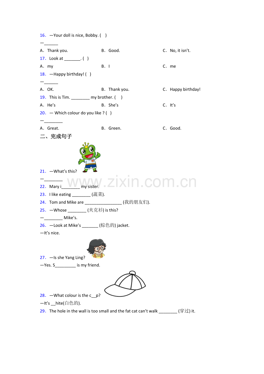 北师大版英语小学三年级上学期期末质量提高试题(含答案).doc_第2页