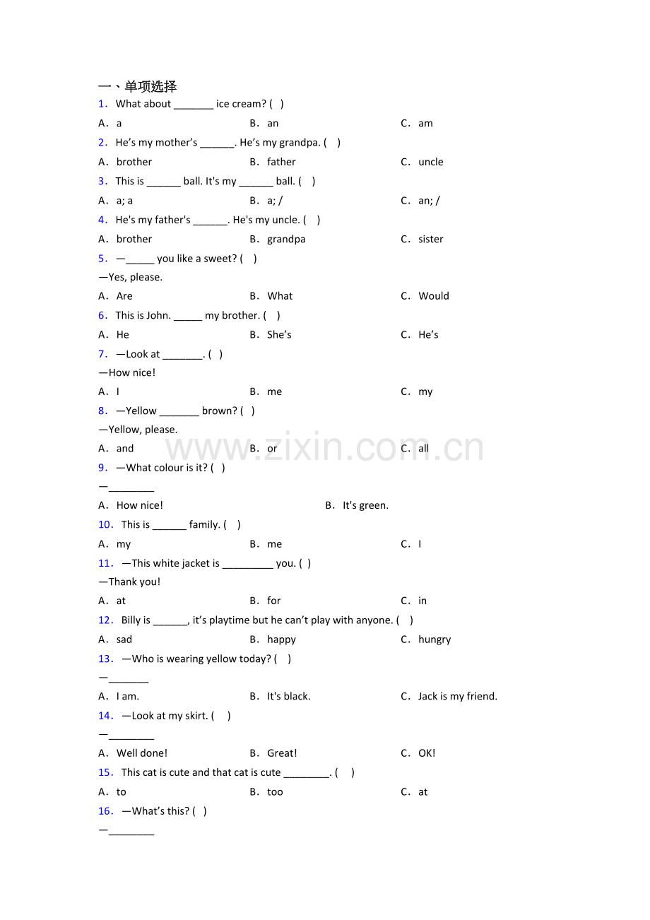 英语小学三年级上学期期中试题测试卷(答案).doc_第1页