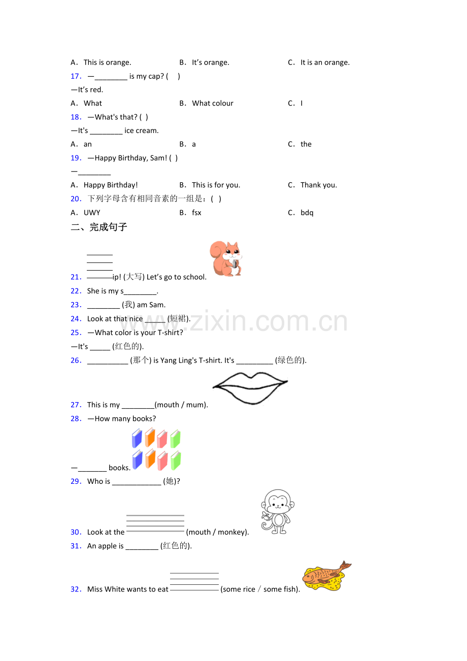 英语小学三年级上学期期中试题测试卷(答案).doc_第2页