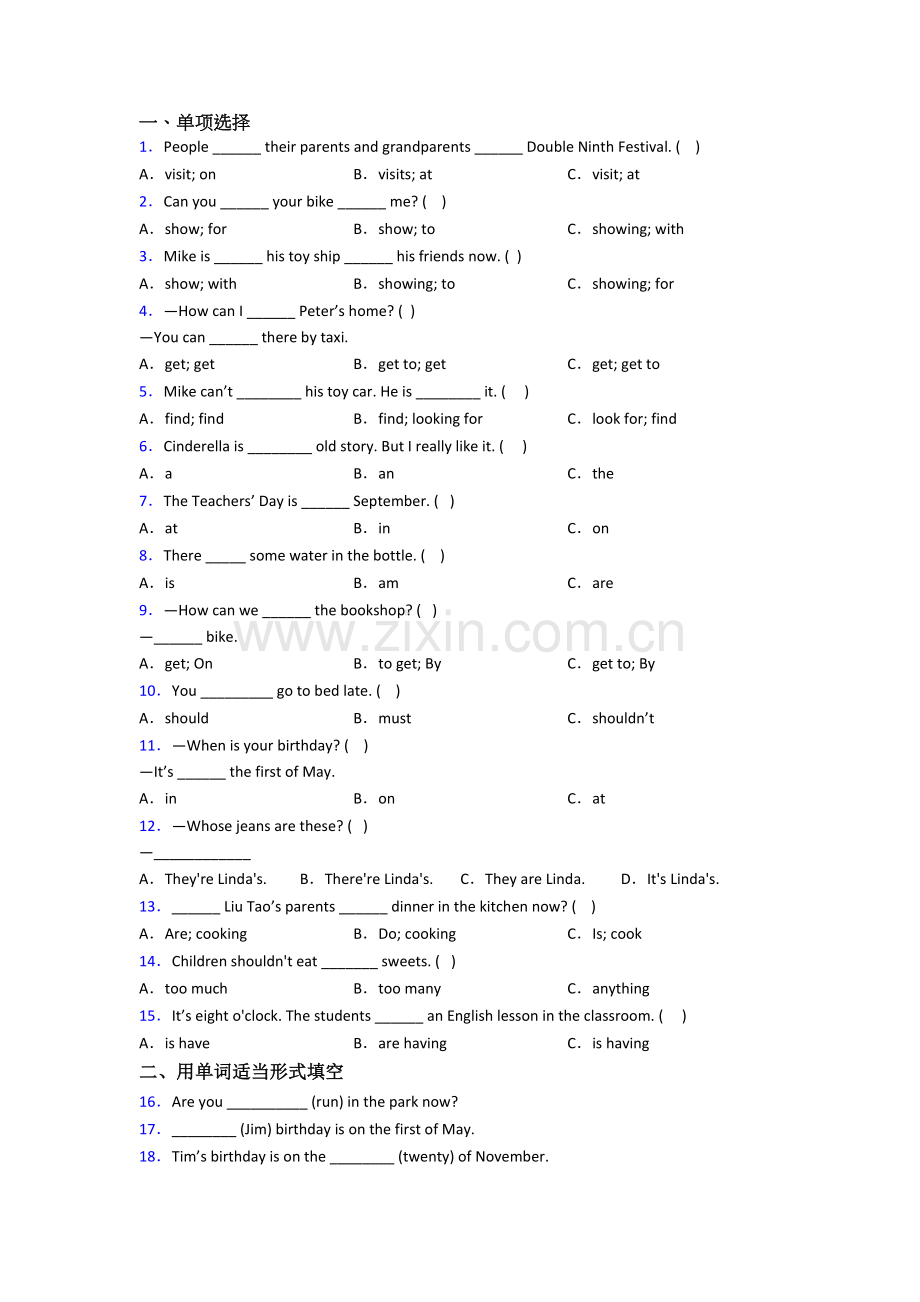 北师大版英语小学五年级下学期期末复习综合试题(含答案).doc_第1页