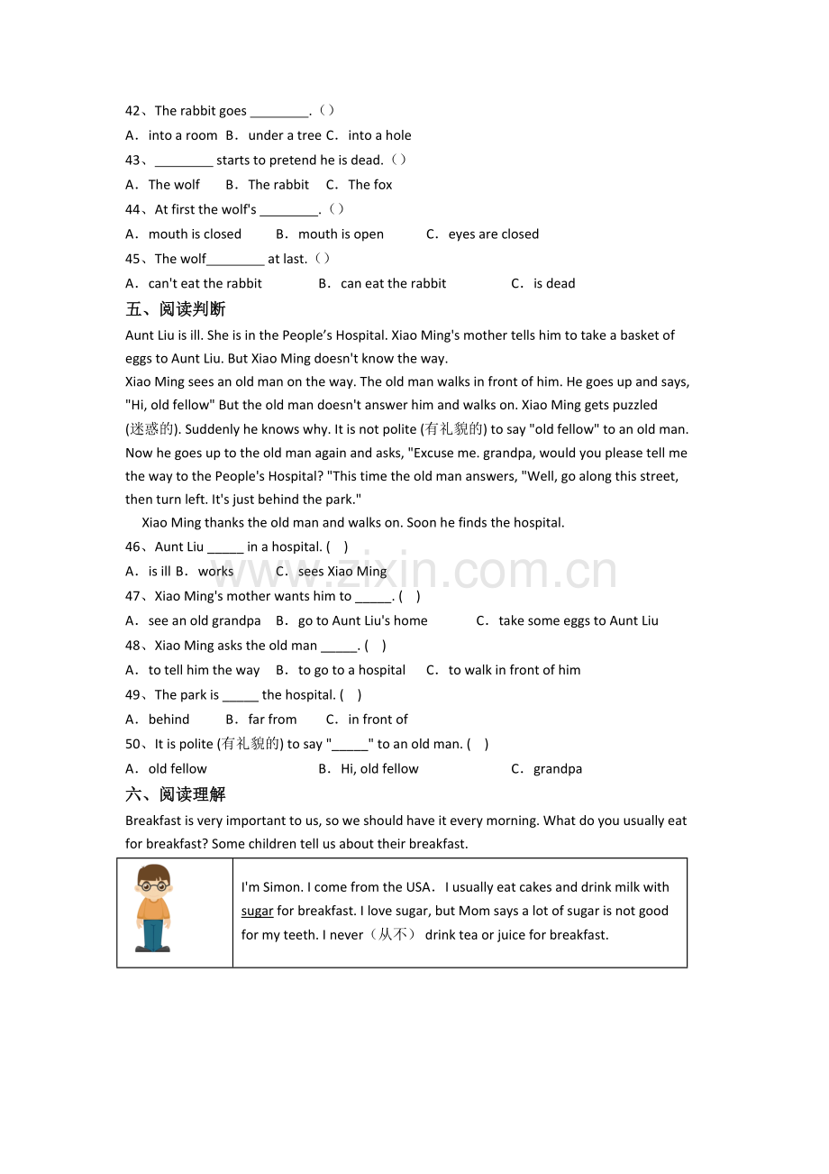 北师大版英语小学五年级下学期期末复习综合试题(含答案).doc_第3页