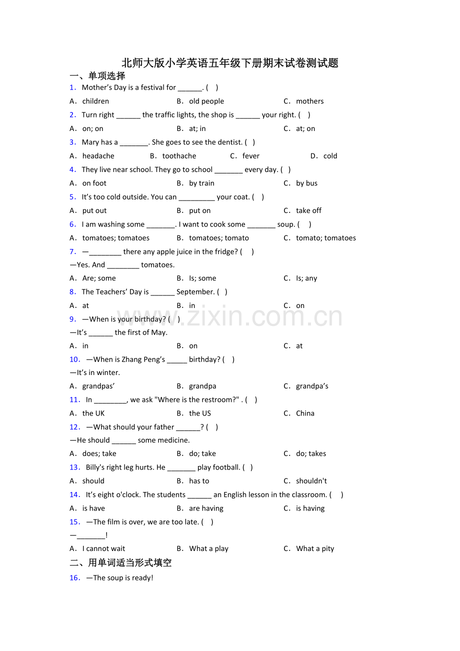 北师大版小学英语五年级下册期末试卷测试题.doc_第1页