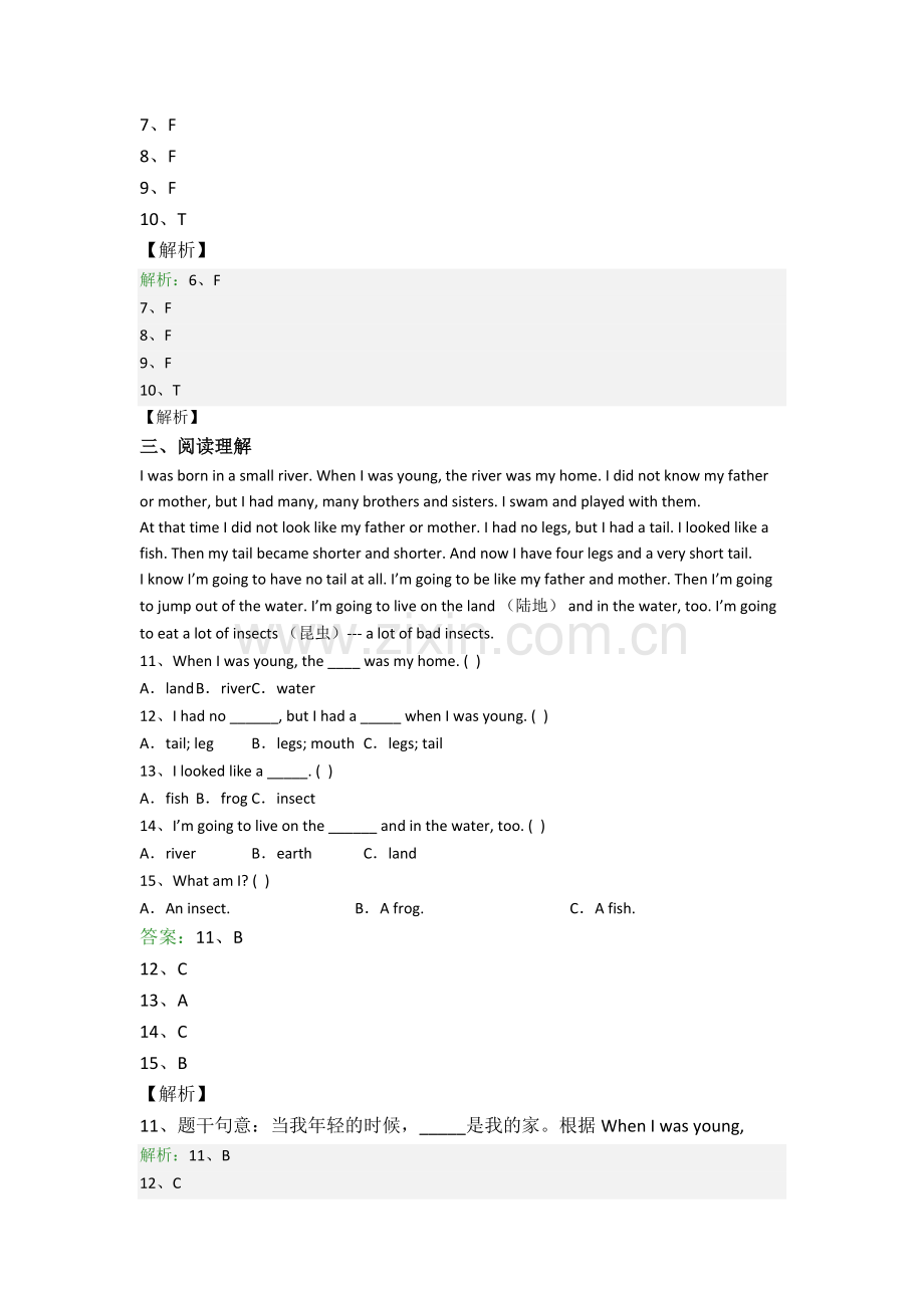 小学六年级阅读理解精选毕业英语质量试卷测试题.doc_第2页