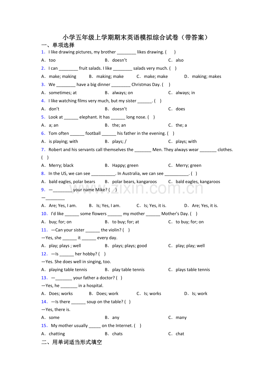 小学五年级上学期期末英语模拟综合试卷(带答案).doc_第1页