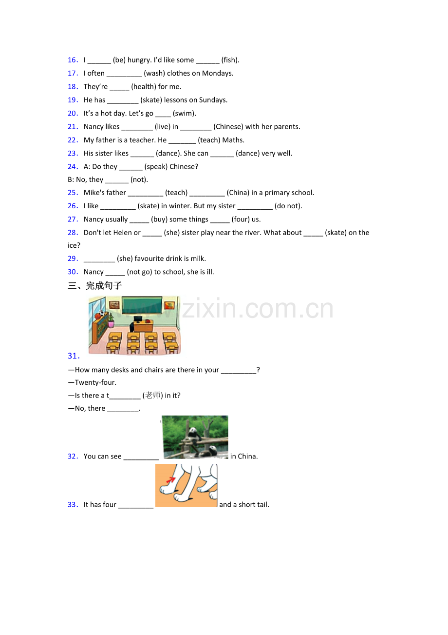 小学五年级上学期期末英语模拟综合试卷(带答案).doc_第2页