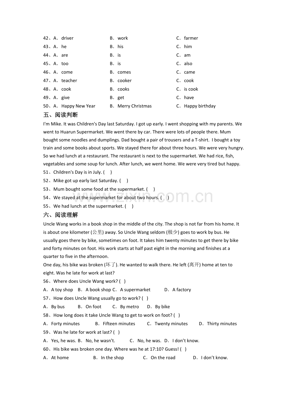 六年级小升初毕业英语复习提高试题测试题.doc_第3页