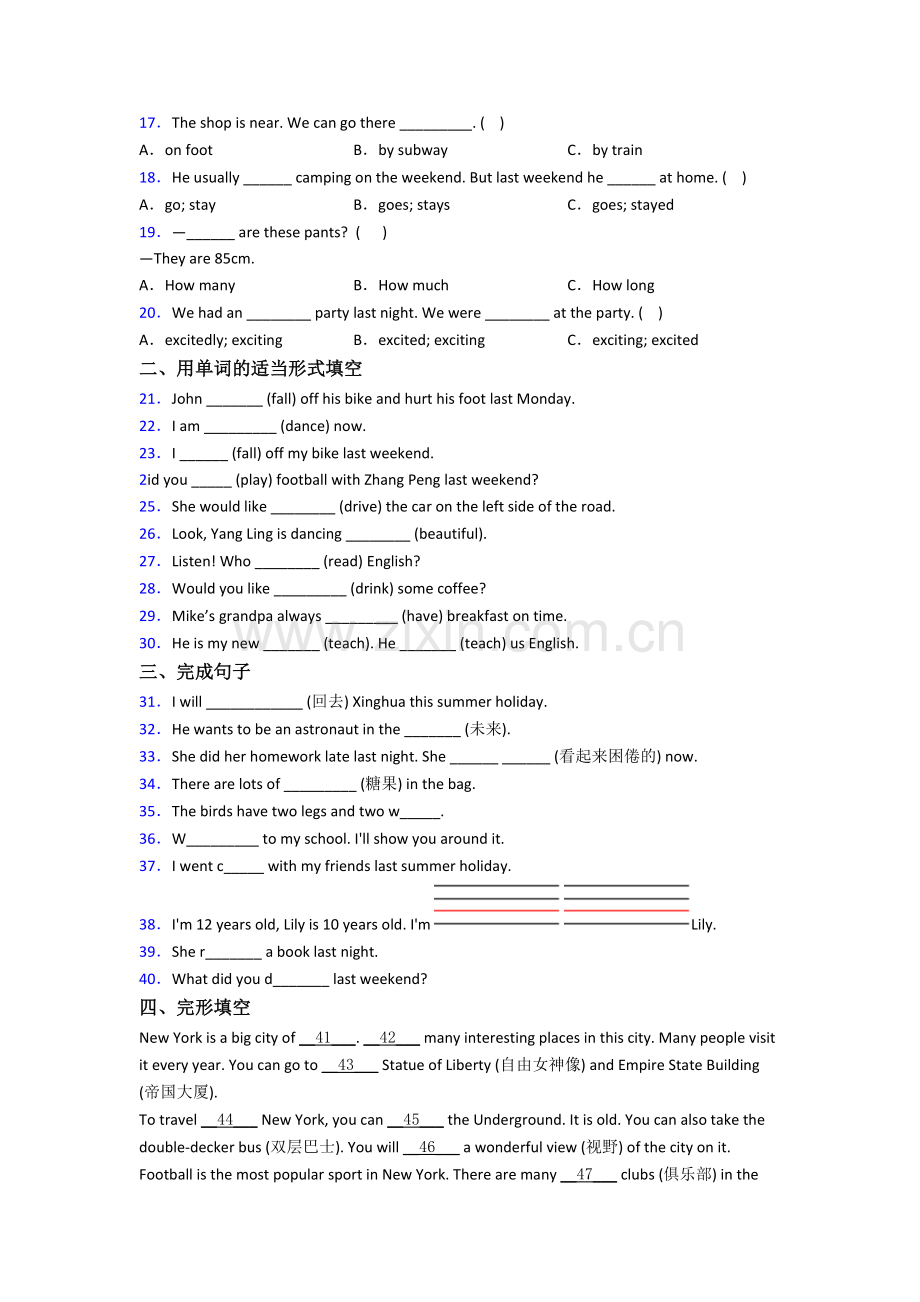 小学六年级小升初毕业英语质量模拟试题测试卷(含答案).doc_第2页