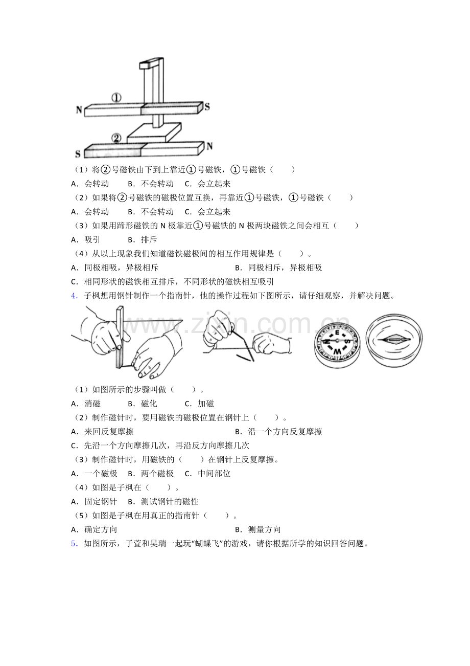 二年级期末实验复习试卷同步检测(Word版含答案).doc_第2页