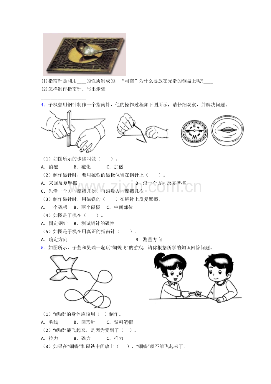 二年级科学下册期末实验复习试卷(培优篇)(Word版含解析).doc_第2页