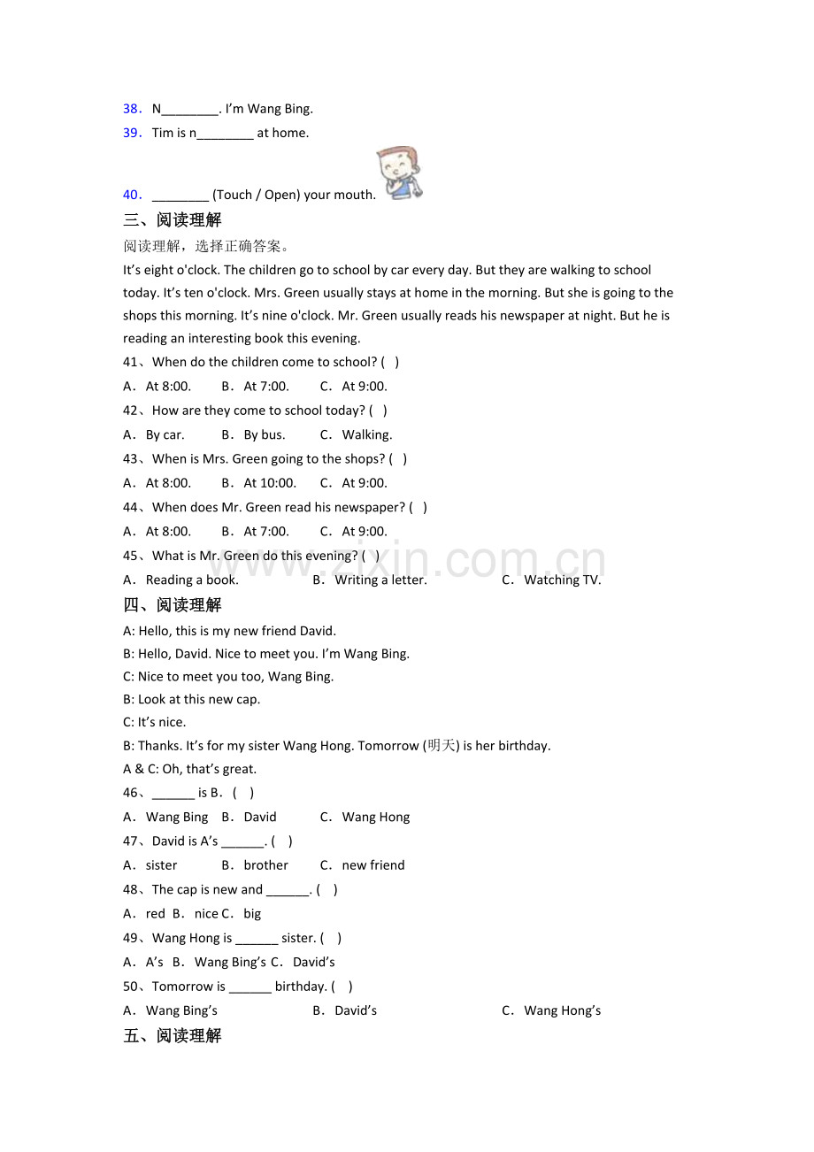 译林版版英语三年级上册期末模拟培优试题测试题.doc_第3页