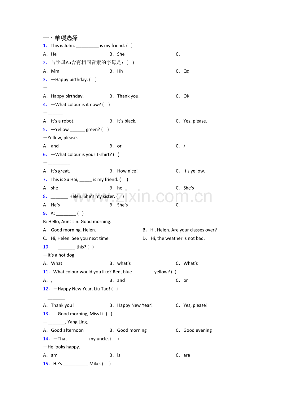 北师大版英语小学三年级上册期末提高试题测试题(带答案).doc_第1页