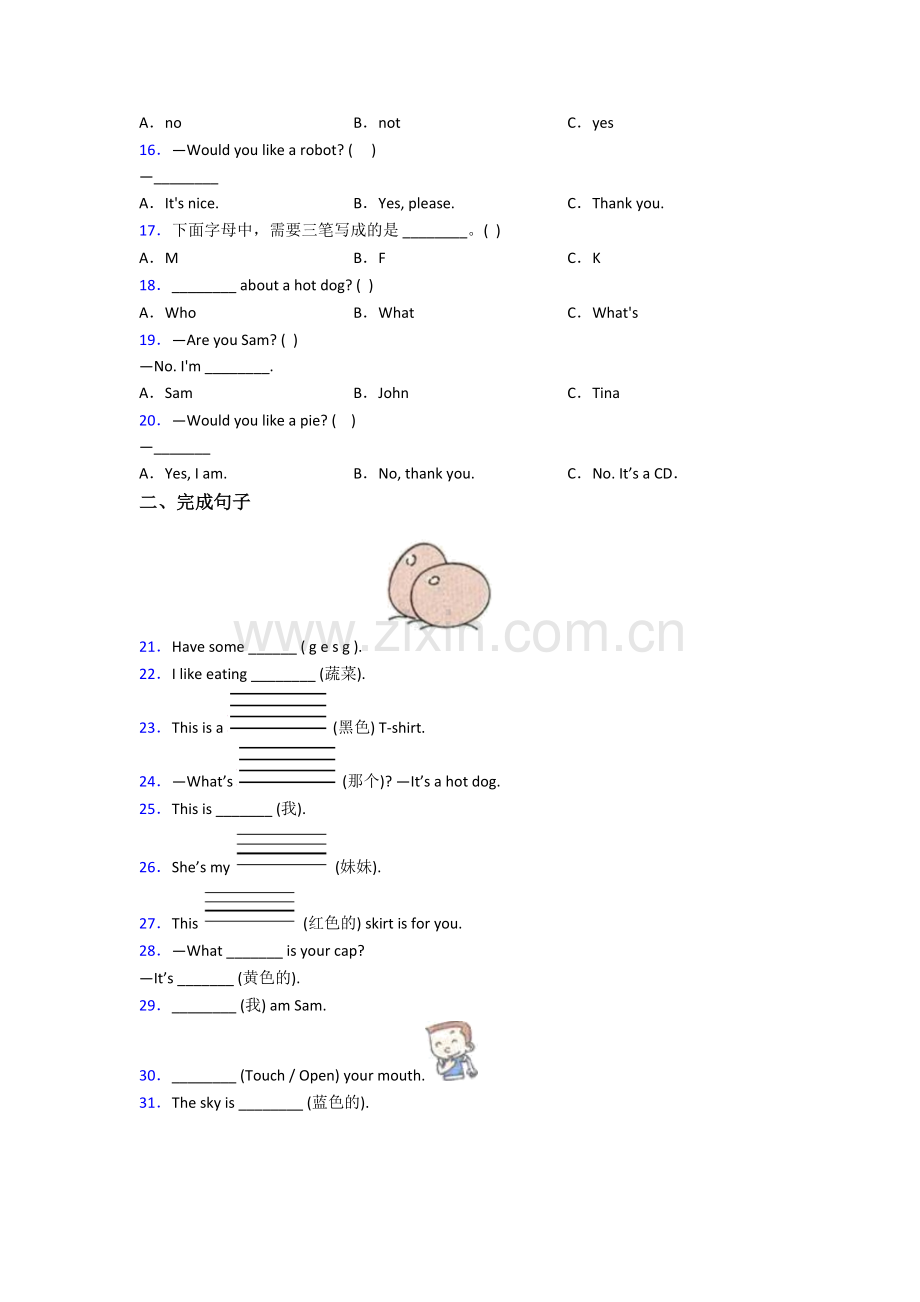 北师大版英语小学三年级上册期末提高试题测试题(带答案).doc_第2页